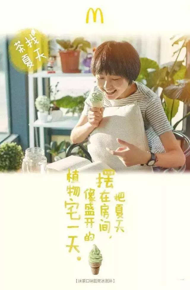 麥當勞海報,海報設計,麥當勞形象設計,創(chuàng)意海報設計
