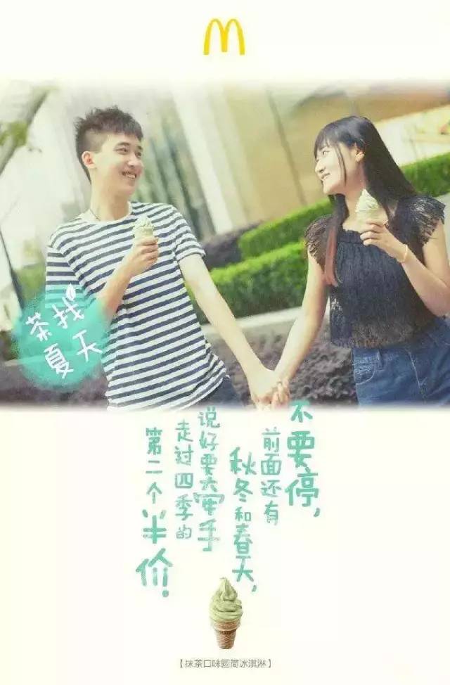 麥當勞海報,海報設計,麥當勞形象設計,創(chuàng)意海報設計