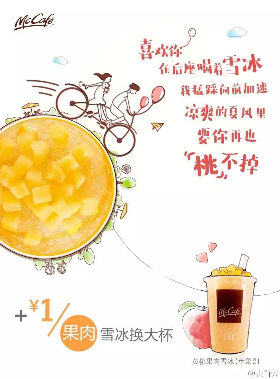 麥當勞海報,海報設計,麥當勞形象設計,創(chuàng)意海報設計