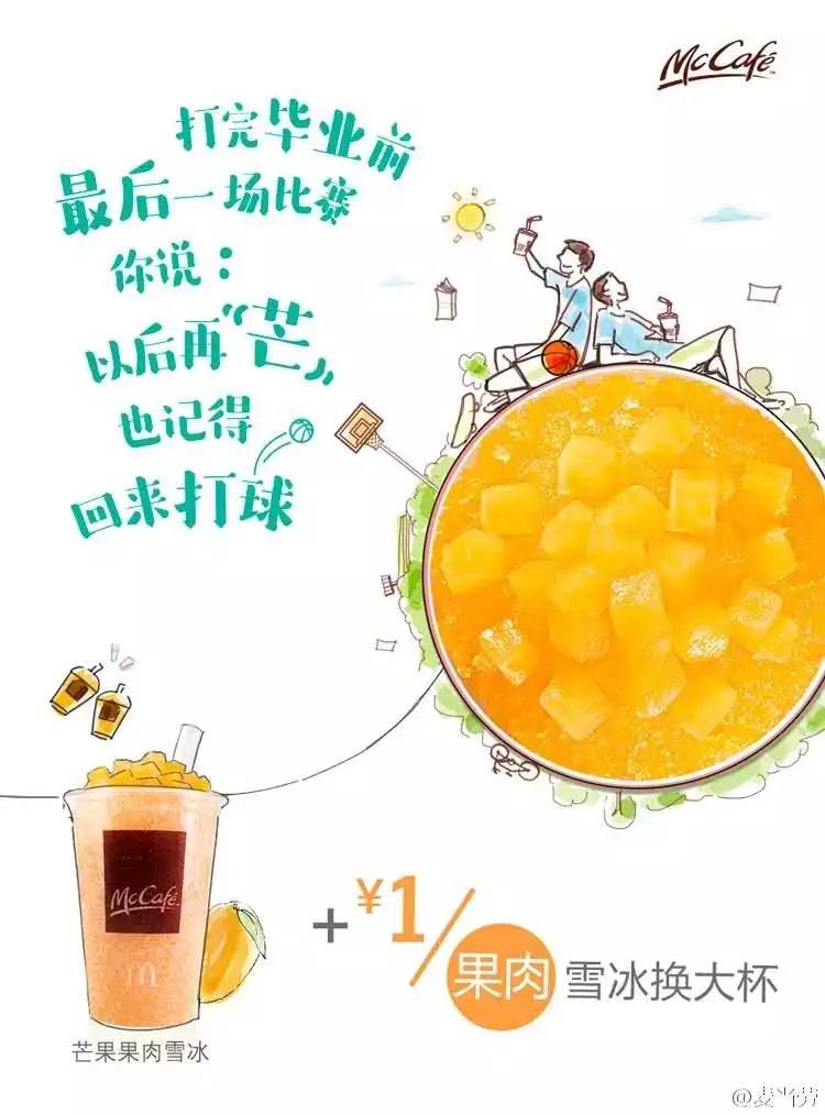 麥當勞海報,海報設計,麥當勞形象設計,創(chuàng)意海報設計
