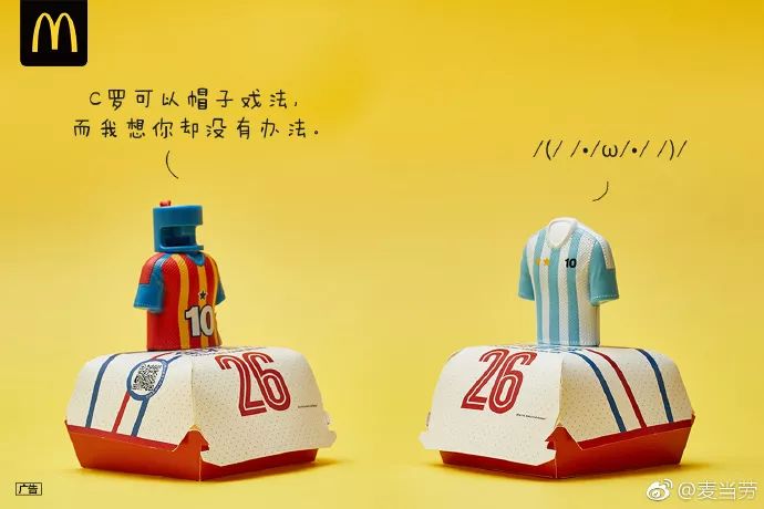 麥當勞海報,海報設計,麥當勞形象設計,創(chuàng)意海報設計