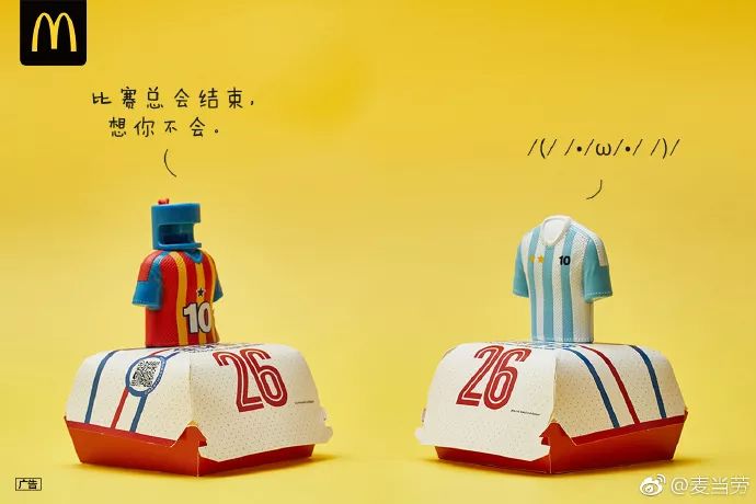麥當勞海報,海報設計,麥當勞形象設計,創(chuàng)意海報設計