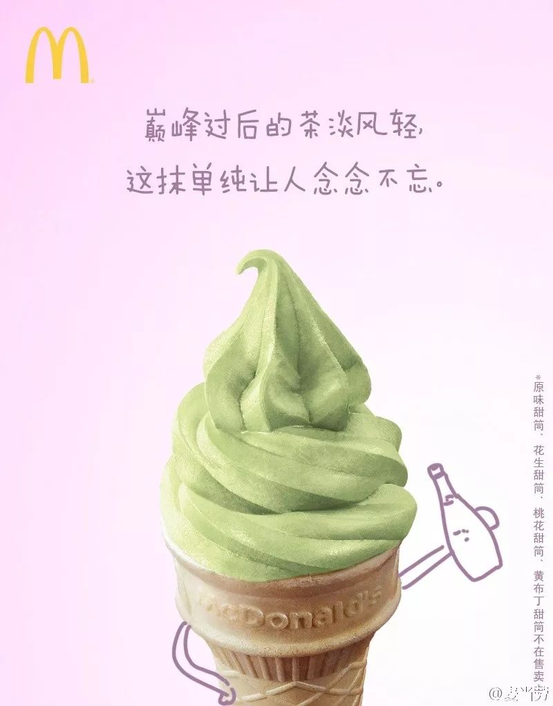 麥當勞海報,海報設計,麥當勞形象設計,創(chuàng)意海報設計