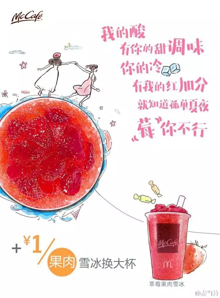麥當勞海報,海報設計,麥當勞形象設計,創(chuàng)意海報設計
