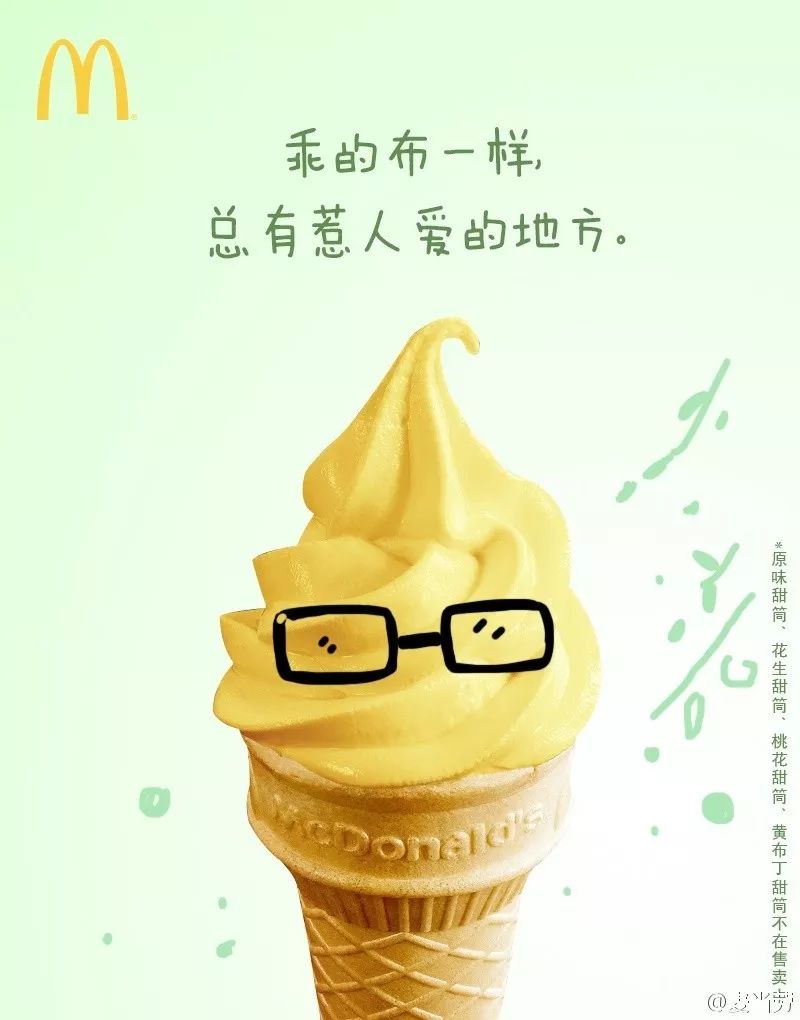 麥當勞海報,海報設計,麥當勞形象設計,創(chuàng)意海報設計