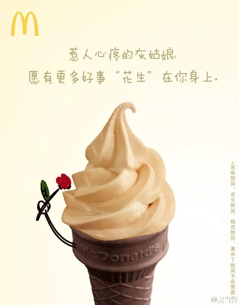 麥當勞海報,海報設計,麥當勞形象設計,創(chuàng)意海報設計
