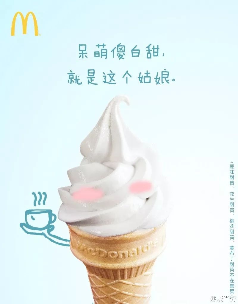 麥當勞海報,海報設計,麥當勞形象設計,創(chuàng)意海報設計