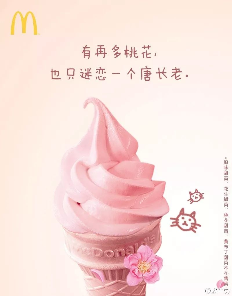麥當勞海報,海報設計,麥當勞形象設計,創(chuàng)意海報設計