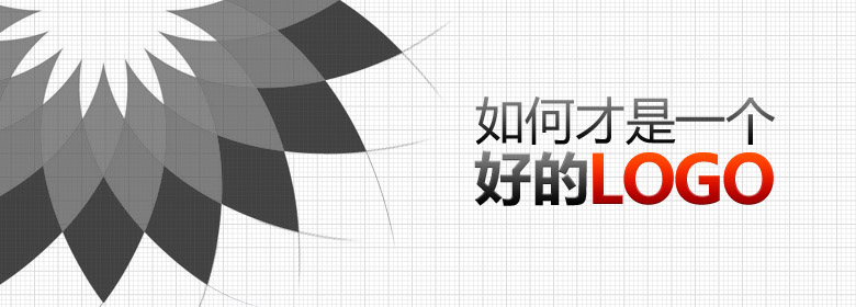 LOGO設(shè)計(jì),標(biāo)志設(shè)計(jì),企業(yè)商標(biāo)設(shè)計(jì),品牌LOGO設(shè)計(jì),公司LOGO設(shè)計(jì)，學(xué)校LOGO設(shè)計(jì),快消品品牌標(biāo)志設(shè)計(jì)