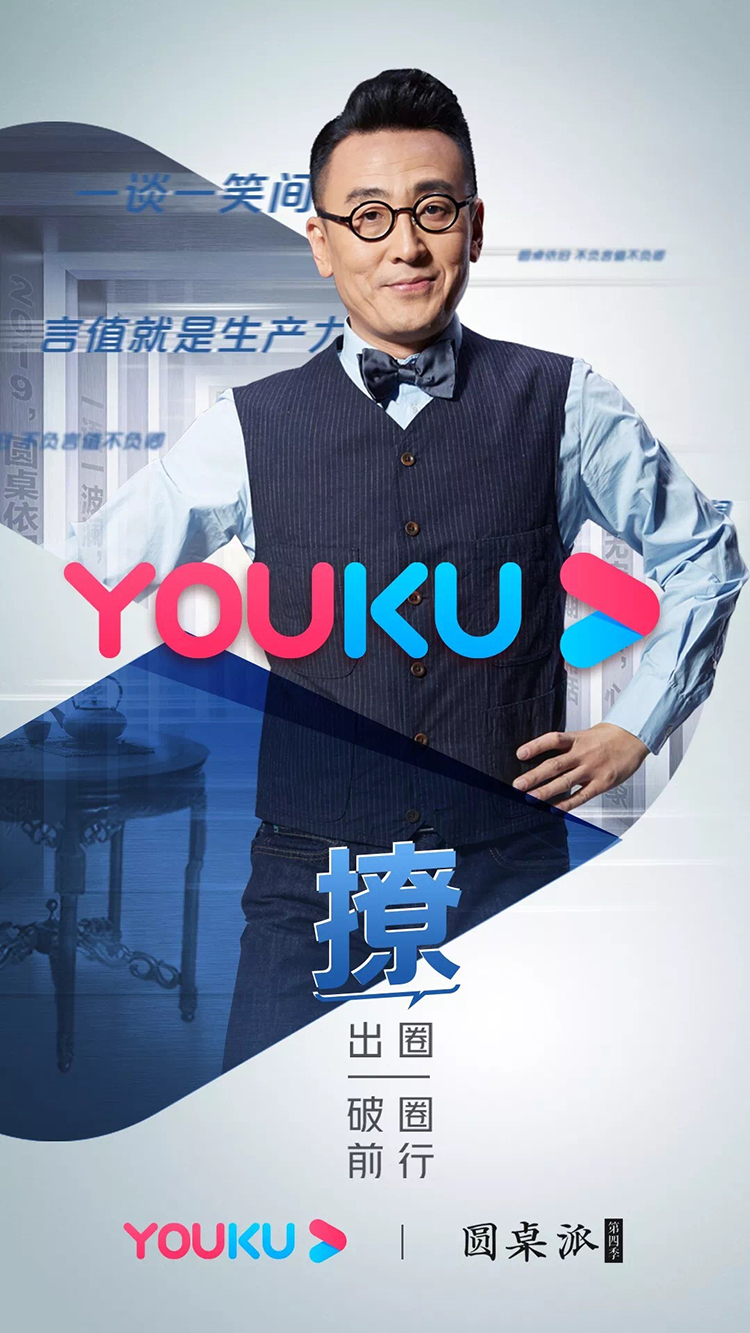 優(yōu)酷LOGO,優(yōu)酷標志,優(yōu)酷品牌形象設計,視頻品牌LOGO,視頻標志
