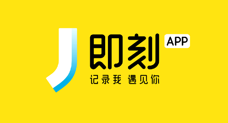 即刻LOGO,即刻標(biāo)志,即刻品牌形象設(shè)計(jì),APP品牌設(shè)計(jì),APP品牌LOGO