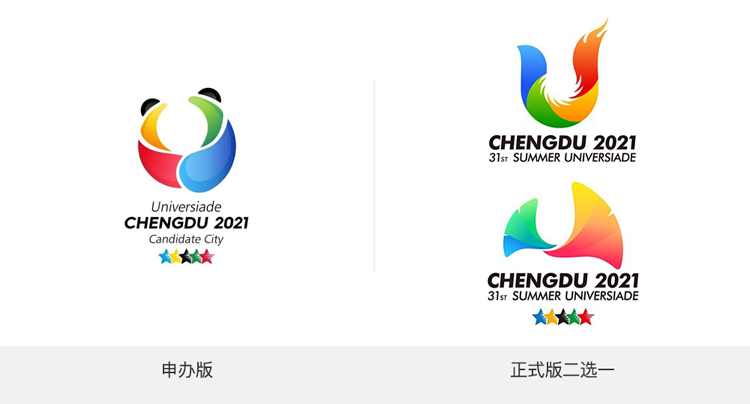 成都大運會會徽LOGO,成都大運會會徽標志,成都大運會會徽品牌形象設(shè)計,大運會會徽