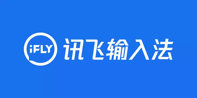 訊飛輸入法LOGO,全力設(shè)計