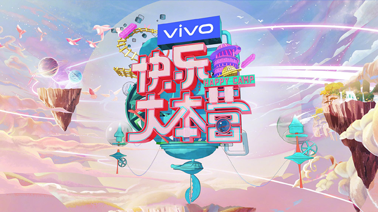 《快樂大本營》LOGO,全力設(shè)計(jì)