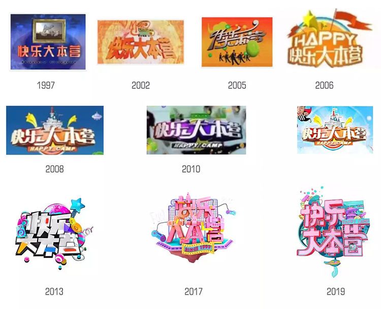 《快樂大本營》LOGO,全力設(shè)計(jì)