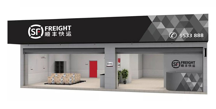 “順豐快運”品牌logo,快遞標志設(shè)計,全力設(shè)計