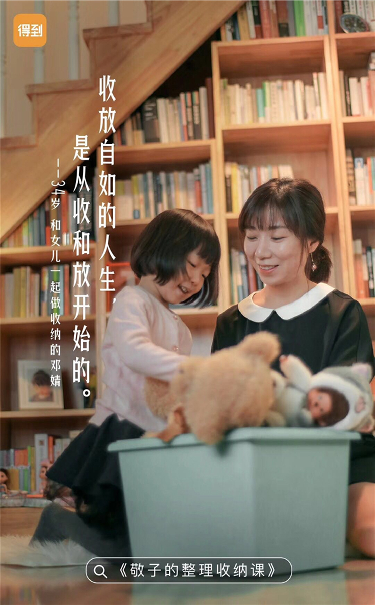 APP,得到,海報,平面,設(shè)計(jì)