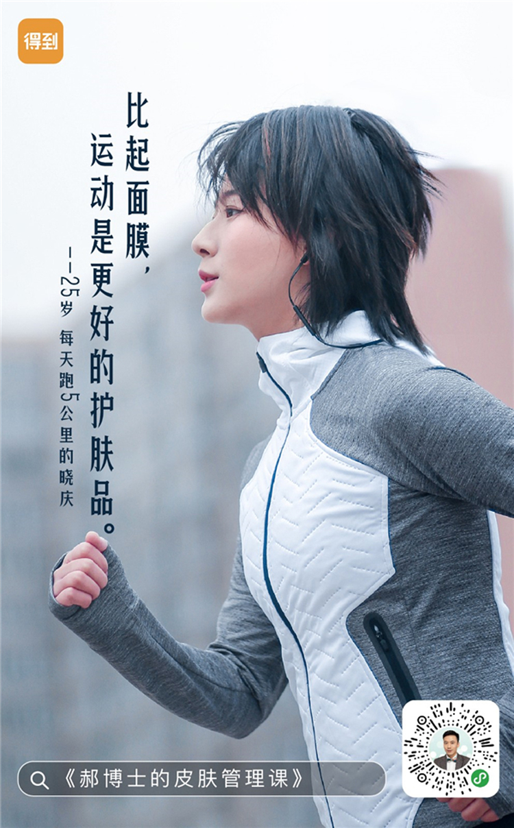 APP,得到,海報,平面,設(shè)計(jì)