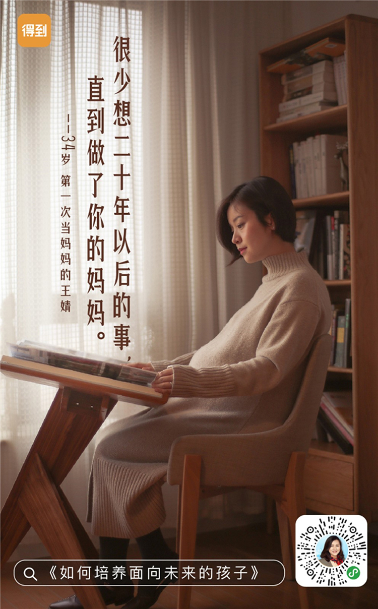 APP,得到,海報,平面,設(shè)計(jì)