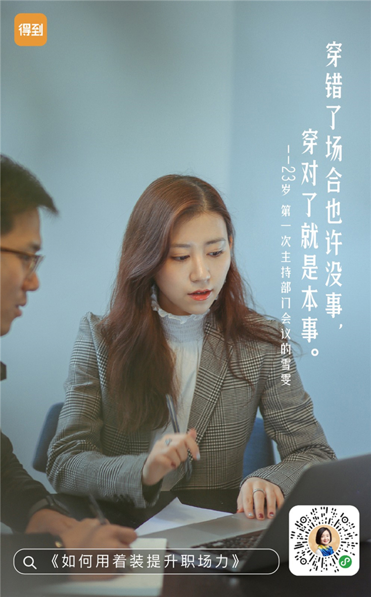 APP,得到,海報,平面,設(shè)計(jì)