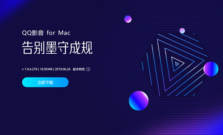 QQ影,LOGO,視頻,全力設(shè)計(jì)