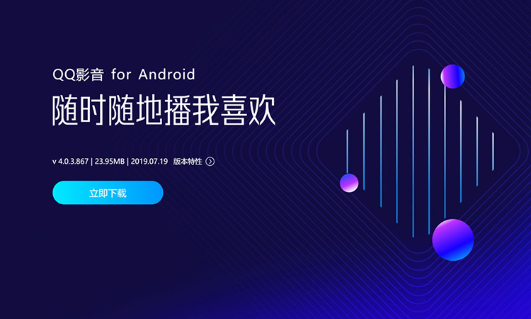QQ影,LOGO,視頻,全力設(shè)計(jì)
