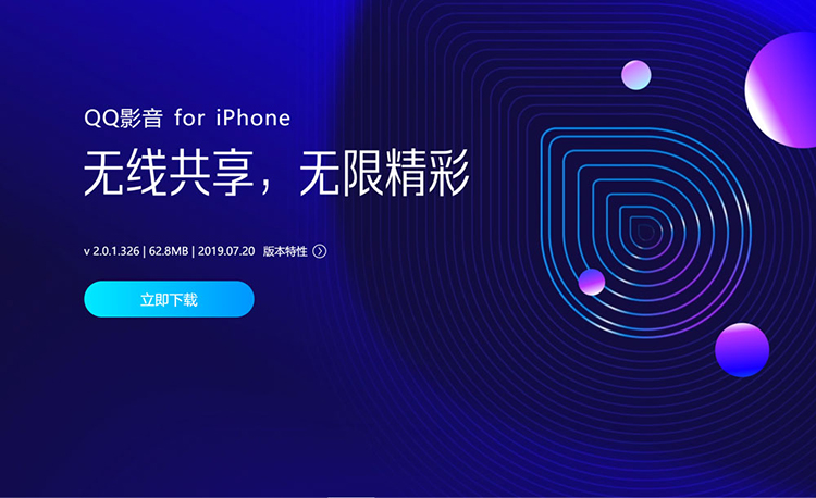 QQ影,LOGO,視頻,全力設(shè)計(jì)