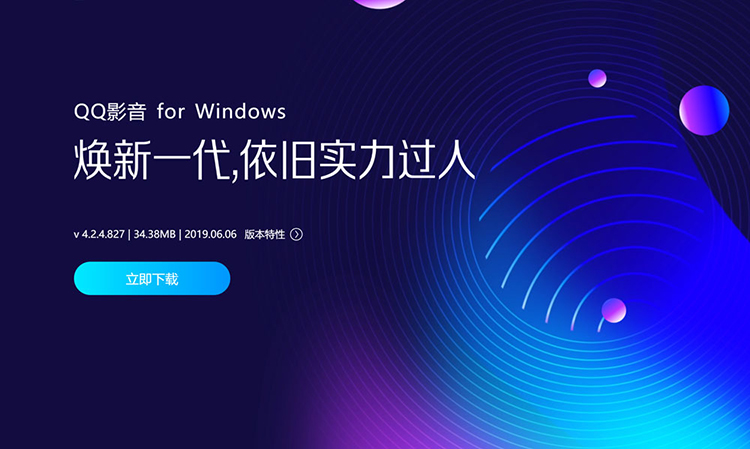 QQ影,LOGO,視頻,全力設(shè)計(jì)
