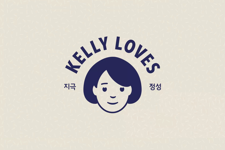 Kelly Loves,設計,品牌,全力設計