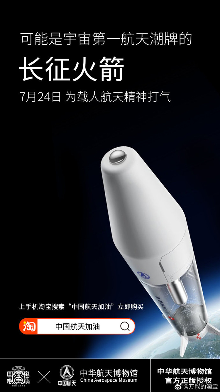 中國航空,跨界,設(shè)計,品牌