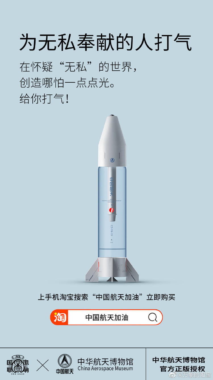 中國航空,跨界,設(shè)計,品牌
