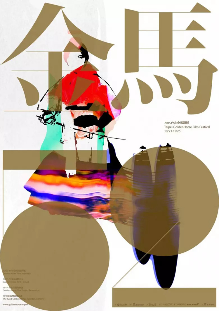 視覺海報(bào),平面,創(chuàng)意,設(shè)計(jì)