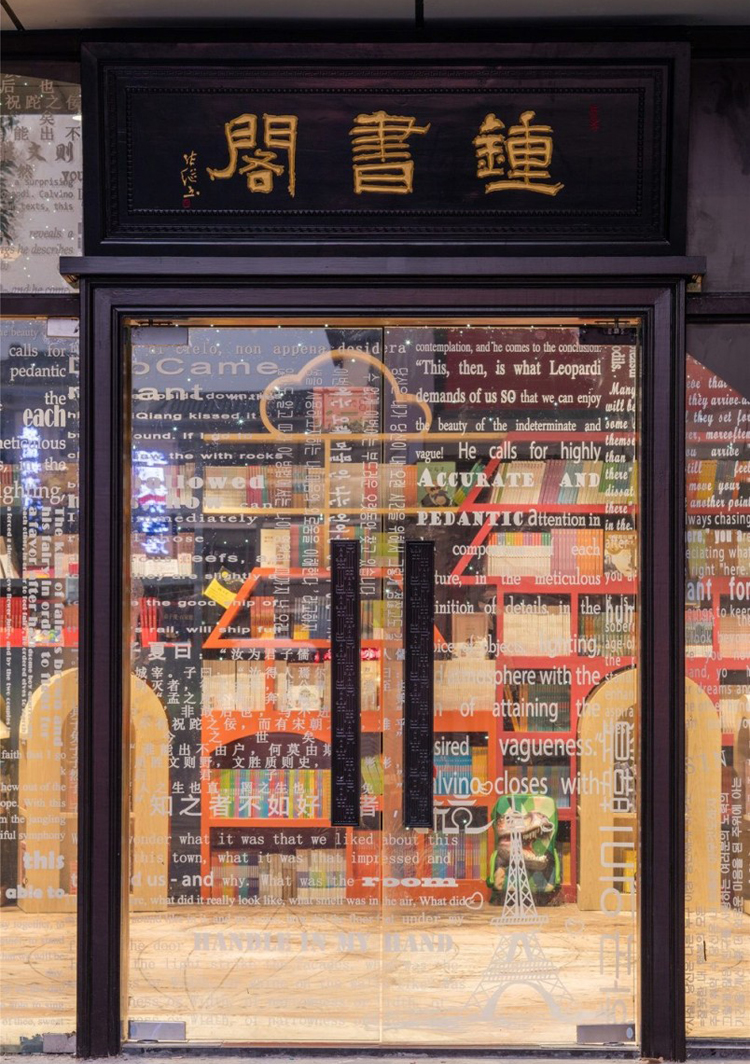 書(shū)店,空間,實(shí)體,設(shè)計(jì)