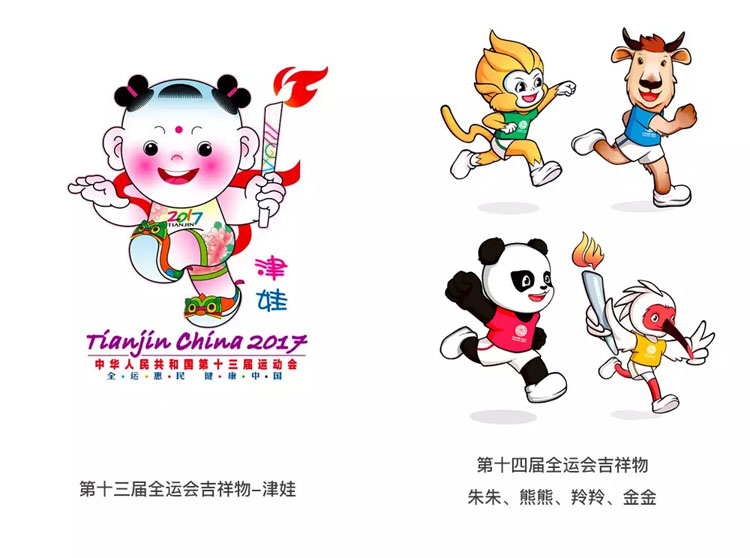 會(huì)徽,吉祥物,設(shè)計(jì),創(chuàng)意