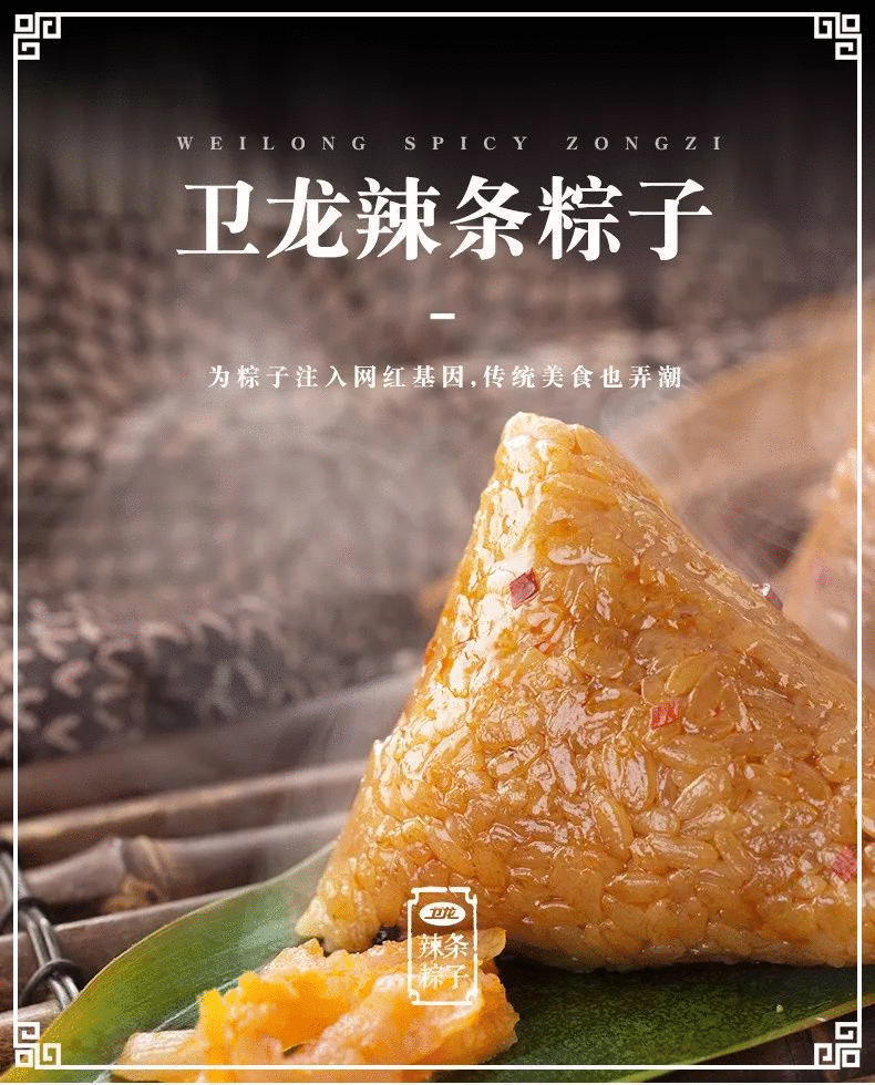 衛(wèi)龍,營銷,品牌,創(chuàng)意