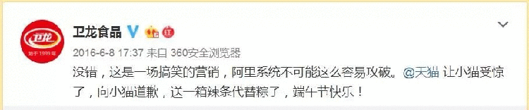 衛(wèi)龍,營銷,品牌,創(chuàng)意