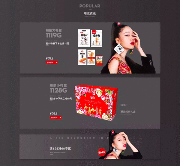 衛(wèi)龍,營銷,品牌,創(chuàng)意