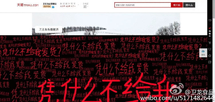 衛(wèi)龍,營銷,品牌,創(chuàng)意