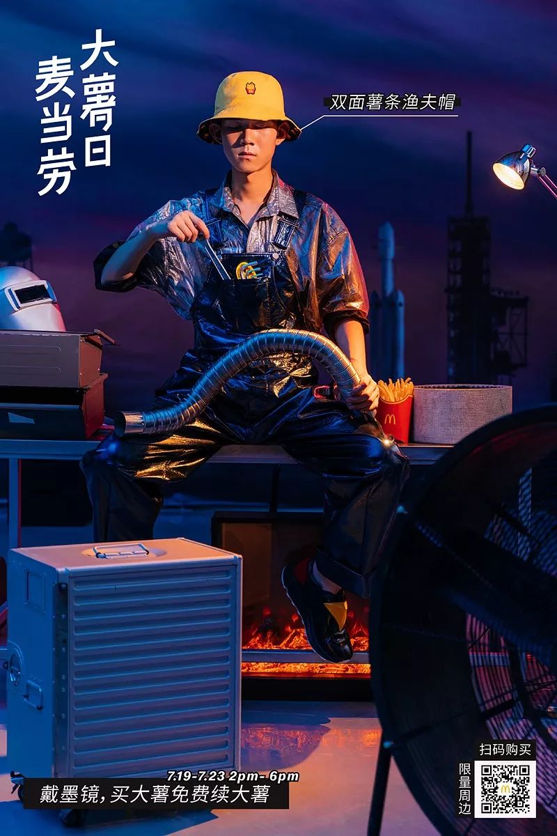 麥當(dāng)勞,海報,設(shè)計,創(chuàng)意