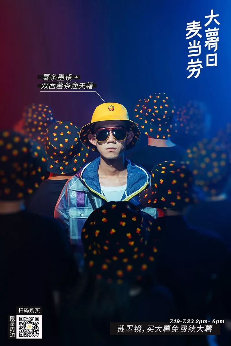 麥當(dāng)勞,海報,設(shè)計,創(chuàng)意