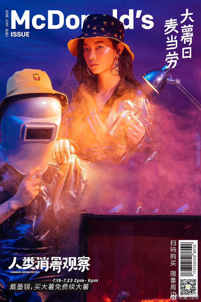 麥當(dāng)勞,海報,設(shè)計,創(chuàng)意