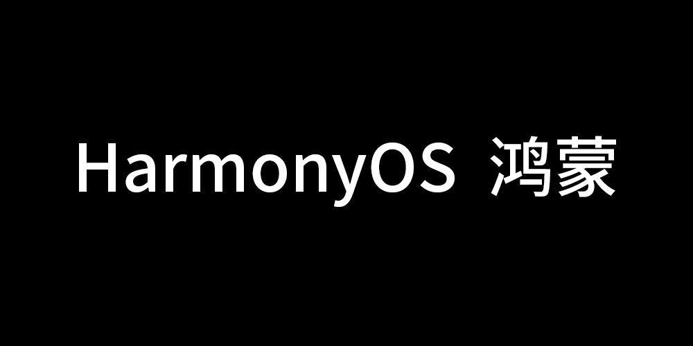 華為,鴻蒙,標志,設(shè)計