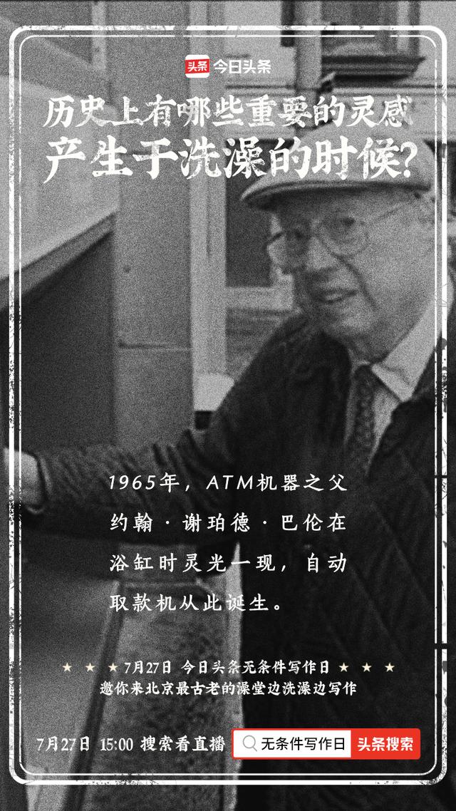 今日頭條,海報(bào),設(shè)計(jì)