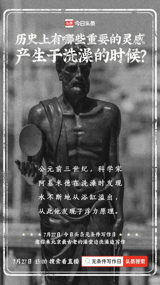 今日頭條,海報(bào),設(shè)計(jì)