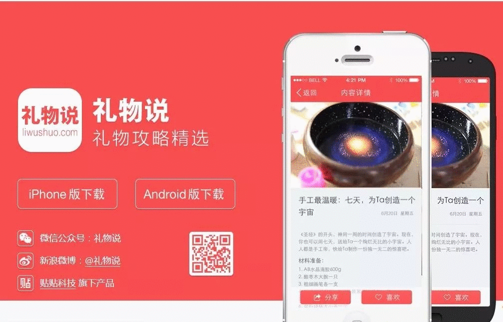 賣點(diǎn),產(chǎn)品,創(chuàng)意,策劃