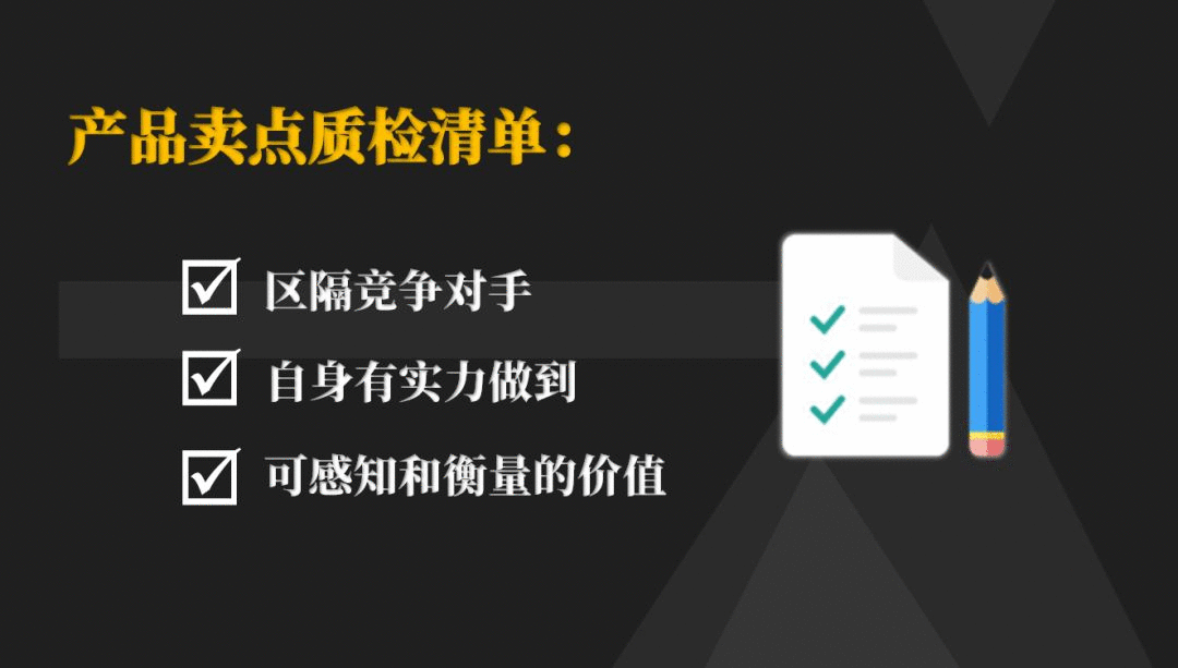 賣點(diǎn),產(chǎn)品,創(chuàng)意,策劃