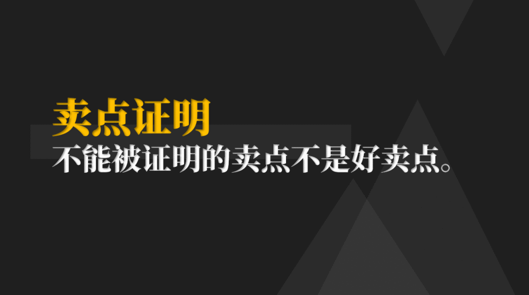 賣點(diǎn),產(chǎn)品,創(chuàng)意,策劃