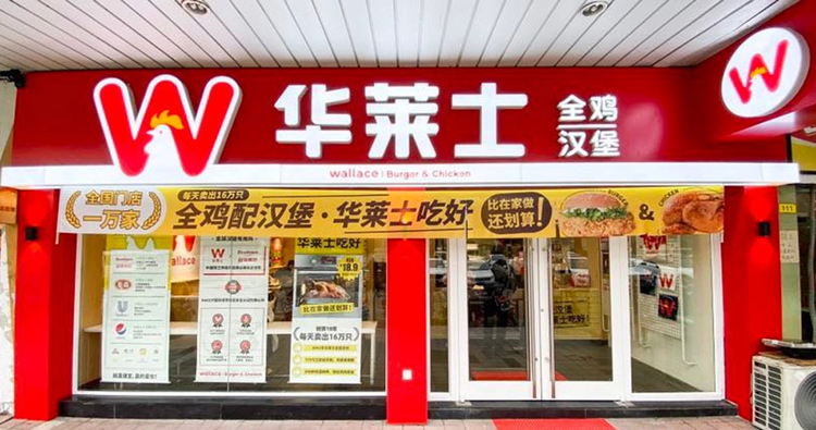華萊士,LOGO,餐飲,品牌
