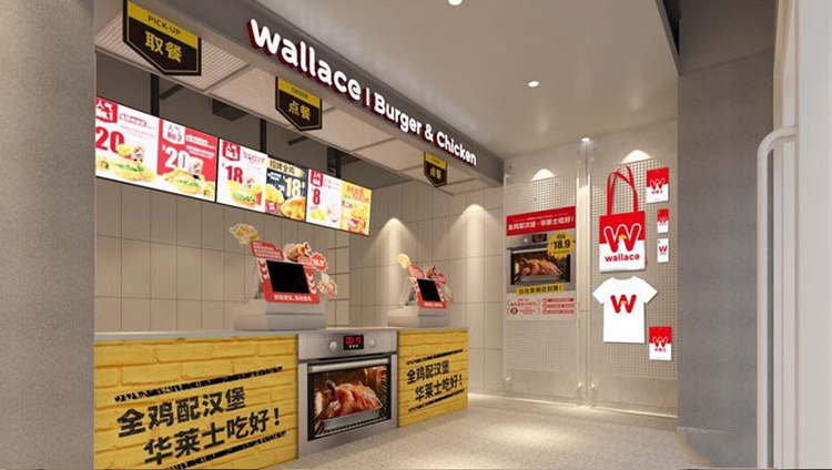 華萊士,LOGO,餐飲,品牌