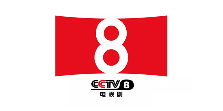 CCTV-8,LOGO,品牌形象,設(shè)計(jì)
